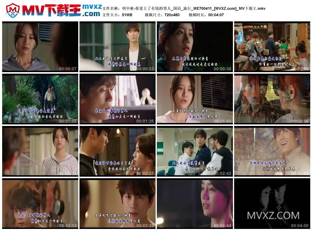 明中秋-你爱上了有钱的男人_国语_流行_ME700411